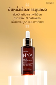 ส่งฟรี ไฮยาเซรั่ม ไฮยากิฟฟารีน ไฮยา HYA Intensive Whitening Pre-serum GIFFARINE