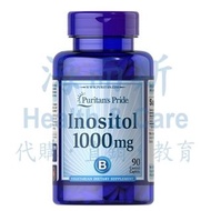 [現貨當天出]Puritan's Pride普瑞登肌醇Inositol 1000mg *90錠 (期限至2025/02)