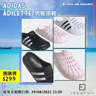 ADIDAS Adilette 男裝涼鞋