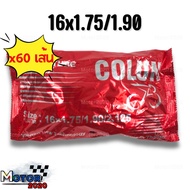 ยกกระสอบ ยางในจักรยาน (60 เส้น) ยางในจักรยานขนาด 12x1.75 14x1.75 16x1.75 20x1.75 24x1.75 26x1.75 26x