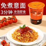 Italian Sujia Brewed Pasta 111g Pasta Children's Instant Food Dormitory Non-Cooked Pasta Instant Noo