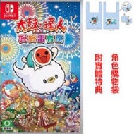 NS 太鼓之達人: 咚咚雷音祭 Taiko no Tatsujin: Rhythm Festival 中文版 (連特典)