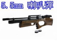 2館 BULL PCP 5.5mm 喇叭彈 高壓 空氣槍 (BB槍鉛彈膛線大鋼瓶打氣筒水肺co2槍玩具槍競技槍