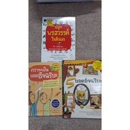 Second-Hand Comic Book "Alarm Your Own Talent" Set 3 Episodes Complete (N21.9)