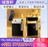 名牌打火機回收都彭火機，實體店專業鑒定免費評估 S.T.Dupont都彭，新舊火機，Dupont都彭 打火機 s.t.dupont 都彭 打火機 Dunhill 登喜路 打火機 Cartier 卡地亞