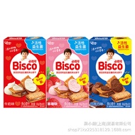 Glico (glico) glico Series Probiotic Biscuits Boxed Strawberry Milk Chocolate Flavor Children MZ1230