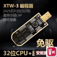 【VIKI-品質保障】土豪金XTW-3編程器 USB 主板BIOS SPI FLASH 24 25讀寫 燒錄器【VIKI