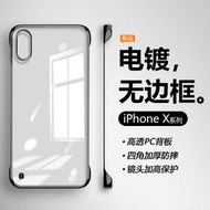 蘋果X手機殼新款iPhone XS透明電鍍無邊框XSMax硬殼半包邊-黑色 iPhone X