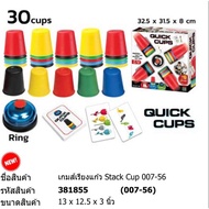 Toys Games Stac Cup 007-56