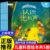 Wonderful Science All 5 Volumes Popular Science Picture Books 4 to 6 Years Old Over Big Class Kinder