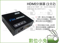 Digital Bunny [4Kx2K HDMI 1 In 2 Out Splitter 1.4V Signal Amplifier Splitter] 1 To 2 1 2