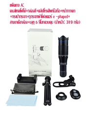 40X single-lens telescope mobile phone zoom lens adjustable focal length. High gain high resolution.