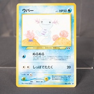 [LP] Wooper Old Back  No. 194  Pokemon Card TCG Japanese