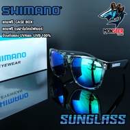 แว่นตา แว่นกันแดด SHIMANO EYEWEAR SUNGLASS ของแท้ 100 % (แถมฟรี CASE BOX  + ถุงผ้าไมโครไฟเบอร์)