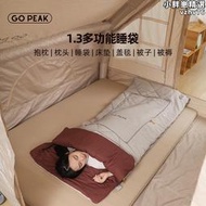 go 抱枕睡袋戶外旅行露營成人睡袋抱枕款睡袋1.3kg可攜式防踢