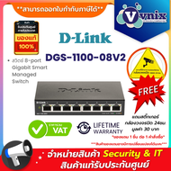 DGS-1100-08V2 สวิตซ์ D-Link 8-port Gigabit Smart Managed Switch By Vnix Group