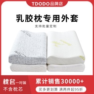 Sarung Bantal Latex 60x40 Curve BLDC 乳胶枕专用枕套 Sarung Bantal Asli 50x30 Kanak-Kanak 58x36 Tencel Sarun