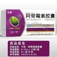 #今辰 Archie Mold Capsules 0.25g * 10 Capsules/Board * 1 Board/Box #01- 550-010-11Y Jinchen Archie Mol