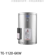 莊頭北【TE-1120-6KW】12加侖直掛式儲熱式6KW電熱水器(全省安裝)★送全聯禮券2600元★