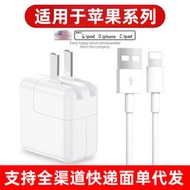 適用蘋果iPad充電器mini平板折疊腳12W充電頭USB單口2.4A充電頭