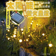 【ULIKE】太陽能庭院造景螢火蟲燈(1組2個)