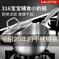 German Five-Layer Steel316Stainless Steel Baby Food Supplement Milk Pot Soup Pot Milk Pot Baby Non-Coated Non-Stick Pan