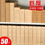 50 accounting storage A4/A5 thickened kraft paper financial document boxes, single and double