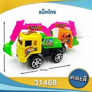 (ยกโหล12ชิ้น) รถแม็คโคร รถของเล่นเด็ก รถแม็คโครเด็ก ขนาดเล็ก ขนาด13.5*18.5 cm.