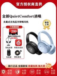 【立減20】Bose QC消噪耳機QC45升級版頭戴式無線藍牙主動降噪運動耳機2二代