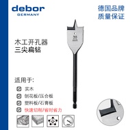 Germany debor debor Woodworking Drill Bit Three-Pointed Flat Drill Wood Punch Hole Opener 12 to 38mm