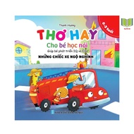 Hardcover Book - POETRY OR FOR CHILDREN TO LEARN (Helps children develop IQ and EQ) - FUNNY CARS Buk