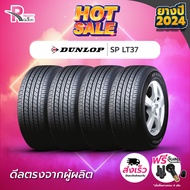 DUNLOP ยางรถยนต์ 215/70R15C 109/107S รุ่น SP-LT37  ปี 2024 จำนวน 4 เส้น