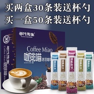 Instant Coffee Three-in-One Milk Fragrance Blue Mountain Latte Capsicino Student Refreshing and Refreshing Anti-Sleepy Strip Pack Ground Coffee