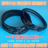 V-Belt O-492.8 655 660 665 670 675 680 685 690 695 700 780E