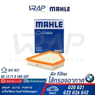 BMW Air Filter B47 B57 Engine Model G20 G22 G26 G42 | MAHLE LX3985/2 BOSCH S0692 MANN C27061 |13 71 