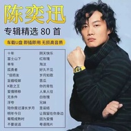 Eason Chan Album U Disk Featured Popular Love Songs Classic Old Songs Car Lossless High-Quality mp3 