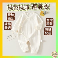 Next Day With Baby Jumpsuit Long-Sleeved Pure Cotton Clothes Spring Autumn Winter Newborn Baby Boy C