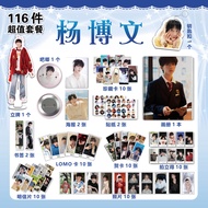 现货特卖TF家族四代杨博文周边写真集钥匙扣立牌明信片吧唧书签贺卡拍立得TF Family Four Generations Yang Bowen Surrounding Photo Collectio