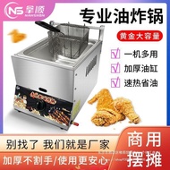 （In stock）Commercial Gas Gas Liquefied Gas Thickened Deep Frying Pan Oden Cooking Machine Fryer Chips Fried Chicken Stall Deep Fryer