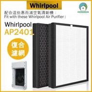 EVERGREEN.. - 適用於Whirlpool惠而浦AP2401 空氣清新機 淨化器 備用過濾器套件替換用