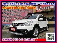 2017年 日產 LIVINA 1.6 ✅雙安 黑內裝行李架✅車主出國割愛✅一手女用無煙車✅九成新車味✅可全貸 免頭款