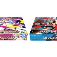 Mega brave and Mega symphonia