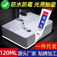 塑钢泥 plastic steel mud