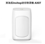 英為拓 - Invitop智能迷你抽濕機除濕器 AX07 (平行進口） 智能家用半導體除濕器 抽濕機 小型室內除濕機