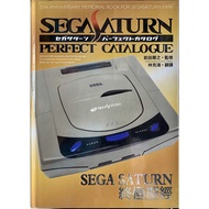 "Limited Reprint" < Sega Saturn Ultimate Bible > Chinese Version (Introduction Book)