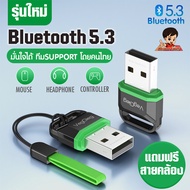 ✨New Model USB Bluetooth 5.3 For PC Labtop Wireless Adapter V5.3/5.1/5.0