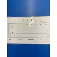 Nangong Brand E116 Please Pay Form (Horizontal Type) 10 Books/1 Pack