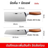 plys | มีดเชฟคุณภาพสูง Sharp 9Cr18MoV ใช้งานได้สองแบบ