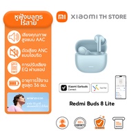 Xiaomi Redmi Buds 8 Lite หูฟังบลูทูธ I หูฟังไร้สาย ตัดเสียงรบกวน I แบตอึดยาวนาน | รองรับการถอดรหัสเส