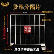 Bold Shelf Grid Shelf Grid Baffle Warehouse Position Mesh Shelf Block Net Tidy-up Storage Mesh Shelf